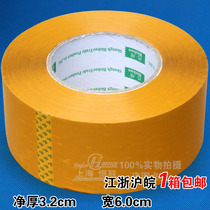 Width 6cm Thick 3 2cm Beige sealing tape Beige tape Sealing tape Packing tape