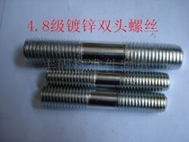 Galvanized double head screw galvanized stud GB T901-88 equal length double head screw 16*90