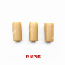 High pressure washer car washing machine accessories 280 380 type plastic bushing plunger inner sleeve piston inner bushing