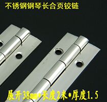 Long hinge long row hinge piano hinge piano hinge stainless steel hinge hinge hinge hinge 1520-1 5