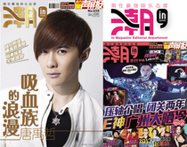 Tide Weekly Magazine Magazine Issue 39 Tang Yuzhe Interview Poster Eason Chan Cover Concert Report Spot Quick Delivery