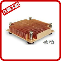 1U Passive CPU Fan 1U CPU Cooler 1U Full Copper CPU Cooler 1UCPU Fan