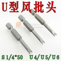 U-shaped Wind Batch Head Strong Magnetic s2 Screwdriver Batch Tongue Insert Two Point Screw U4 U5 U6 Electric Drill P Head Cross