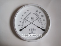 National extra large size hygrometer temperature and humidity meter pointer type temperature and humidity meter WS-A6