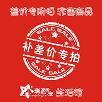 Ruiying Love Pet Life Museum price difference special shot link