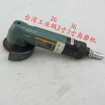 Taiwan industrial grade 2 inch 3 inch angle grinder grinding machine pneumatic tool 2G3G