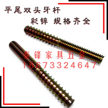 Double-head teeth self-tapping screws Double-head teeth Rod flat tail connector bed chair with self-tapping connection Bolt M6M8M10