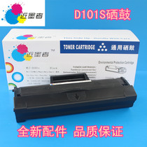 The application of Samsung 101 toner cartridge MLT-D101S ML-2161 2166 3401 3406 3405 toner cartridge