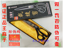 Cutting ultra-high-grade steel tailor scissors Industrial and household high-quality imported manganese steel shears