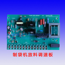 400W DC motor speed control board DC speed control board bag making machine discharge plate