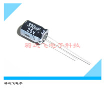 New capacitor electrolytic capacitor aluminum electrolytic capacitor 25v 330UF 330u direct plug one for sale