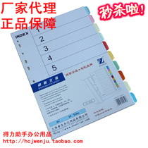 Wholesale Zhulian ZL5610 paginated paper sorting paper 10 pages Colour paper paginated paper sorting index paper