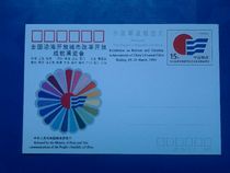 1993 JP35 coastal city Commemorative postage postcards a full set of 1 physical photos