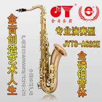 Jinyin professional performance type tenor saxophone full phosphorus copper body JYTS-A620E matt