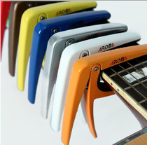 Arnoma AROMA AC-01 folk guitar metal Apo clip shift clip baking paint does not fade