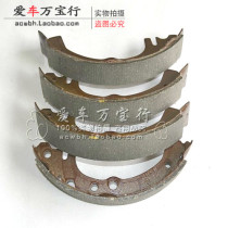 FAW Jiaxing Happiness Messenger brake pads Brake shoes Special accessories for brake shoes