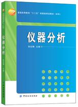 The analysis of the instrument