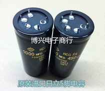 (Boxing) original imported Hitachi 450V1000UF electrolytic capacitor high voltage 5 (five) pin capacitor