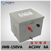 Linglight transformer 220V 24v JMB-150VA AC monitoring power supply AC24V6A Shanghai Junpeng spot