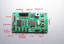 Miniature programmable 2-phase 4-wire 4-phase 5-wire stepper motor drive control board Robot trolley DIY