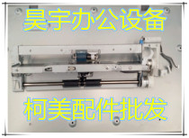 Beauty can da BH361 421501420500 rubbing paper wheel upper paper sleeve rubbing paper sleeve component Ke Mei