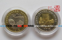 1999 Macao return commemorative coin face value 20 yuan Macao commemorative coin new Fidelity four Crown shop