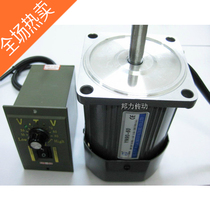 220V micro speed motor Gear motor YN90-60