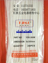 Non-standard nylon cable ties self-locking nylon cable ties 5X300 200 packs Yongda Plastic