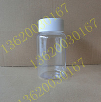 Plastic large transparent PET round bottle sample bottle Guangkou bottle medicinal split bottle PET bottle 150ml