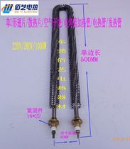 Single U-shaped finned heating tube Air dry heat sink heating tube Oven electric heating tube Stainless steel tube