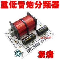 Spike Hong Kong Jiaxun W901C Crossover Subwoofer Crossover Speaker Speaker Crossover