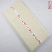 Anhui Jing County four-foot cotton rice paper sandalwood raw rice paper 69 × 138CM calligraphy pure handmade rice paper