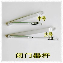 Door closer connecting rod return lever buffer iron rod door opener lever door closer accessories