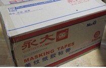 Yongda masking paper high temperature tape Masking paper tape Dip welding wave soldering high temperature tape Masking paper