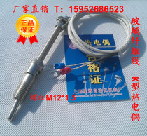Factory Direct Reed Thermocouple K-type Presso E-type Presso Coed Fiberglass Wire Thermocouple WRNT-01