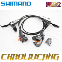 New Shimano Deore M615 oil brake M6000 oil disc mountain bike brake M6100