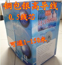 North and South Network Wire Copper Clad Silver High Wire 0.5 Wire Diameter Single Wire 1-150 m 300 m Box