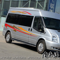  Jiangling Ford Quanshun car stickers color strip RV bus body stickers color stickers pull flower decals modified decorative stickers