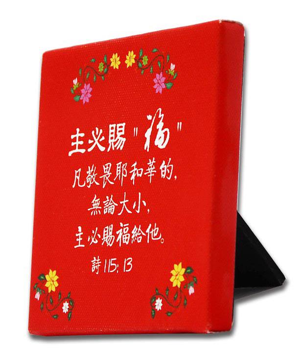 New Home decoration Digital color spray Craft Decoration New Products Fellowship Gift Blessing in the Lord