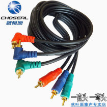 Choseal Akihabara hs0007 Color Difference Line AV Line Component Line 90 Degree Elbow HD Video Cable