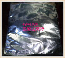 42 * 47cm aluminum bag IC vacuum bag pure aluminum foil bag sealed bag Photophobic Bag