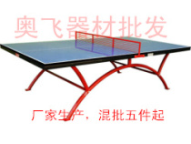 (Rainbow smc outdoor table tennis table) Factory direct mixed batch of five pieces of basketball rack outdoor table tennis table