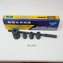 Special tools for motorcycle maintenance Magneto-pull full set of repairmen