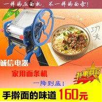 Seagull Household Electric Press Noodle Machine Home Homemade Pasta Machine Punch Drilling Special Price