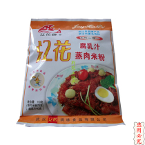 Hubei specialty Jianghua brand steamed meat flour bean curd steamed meat sauce noodles steamed meat rice flour