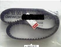  Lufeng Fenghua Fashion Auto parts timing belt Timing belt Timing tooth belt