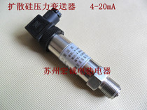 Diactivity Silicon Pressure Transmitter Sensor Crusage Water Supply Pressure Sensor 4-20mA Small Crillus Sensor