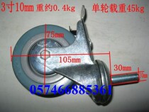 3-inch 10mm12MM wire rod grey rubber universal brake wheel small bed trundle furniture wheel small cart mute pulley