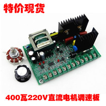 400 Watt DC Motor Speed Control Board DC Motor Governor Bag Making Machine Speed Control Board RYS-15