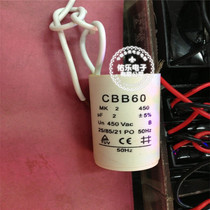 CBB60 2UF 450v with wire motor starting capacitor fan starting capacitor